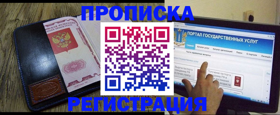 прописка гарантия в Майском