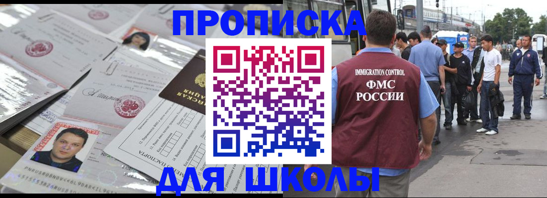 прописка 2025 в Майском
