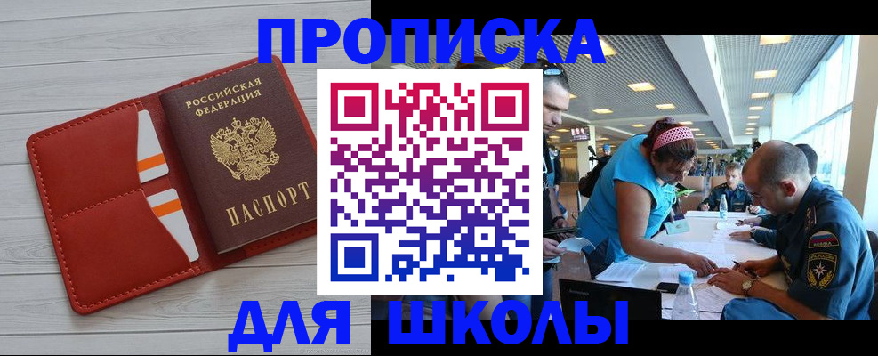 прописка гарантия в Майском