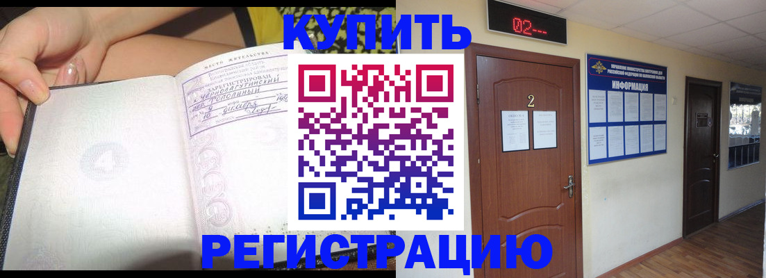 временная регистрация 2025 в Майском