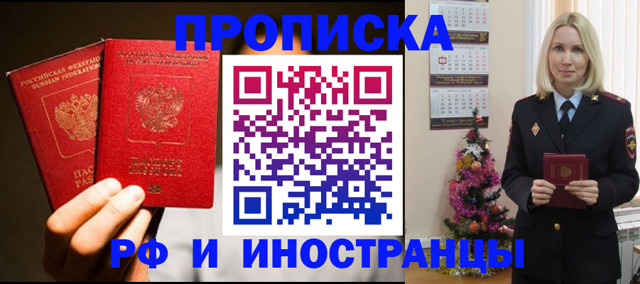 прописка гарантия в Майском